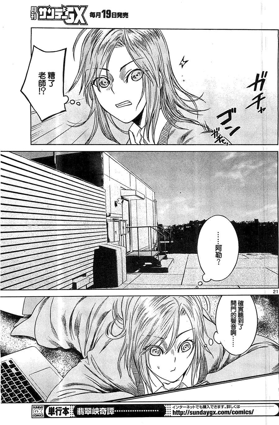 第21页