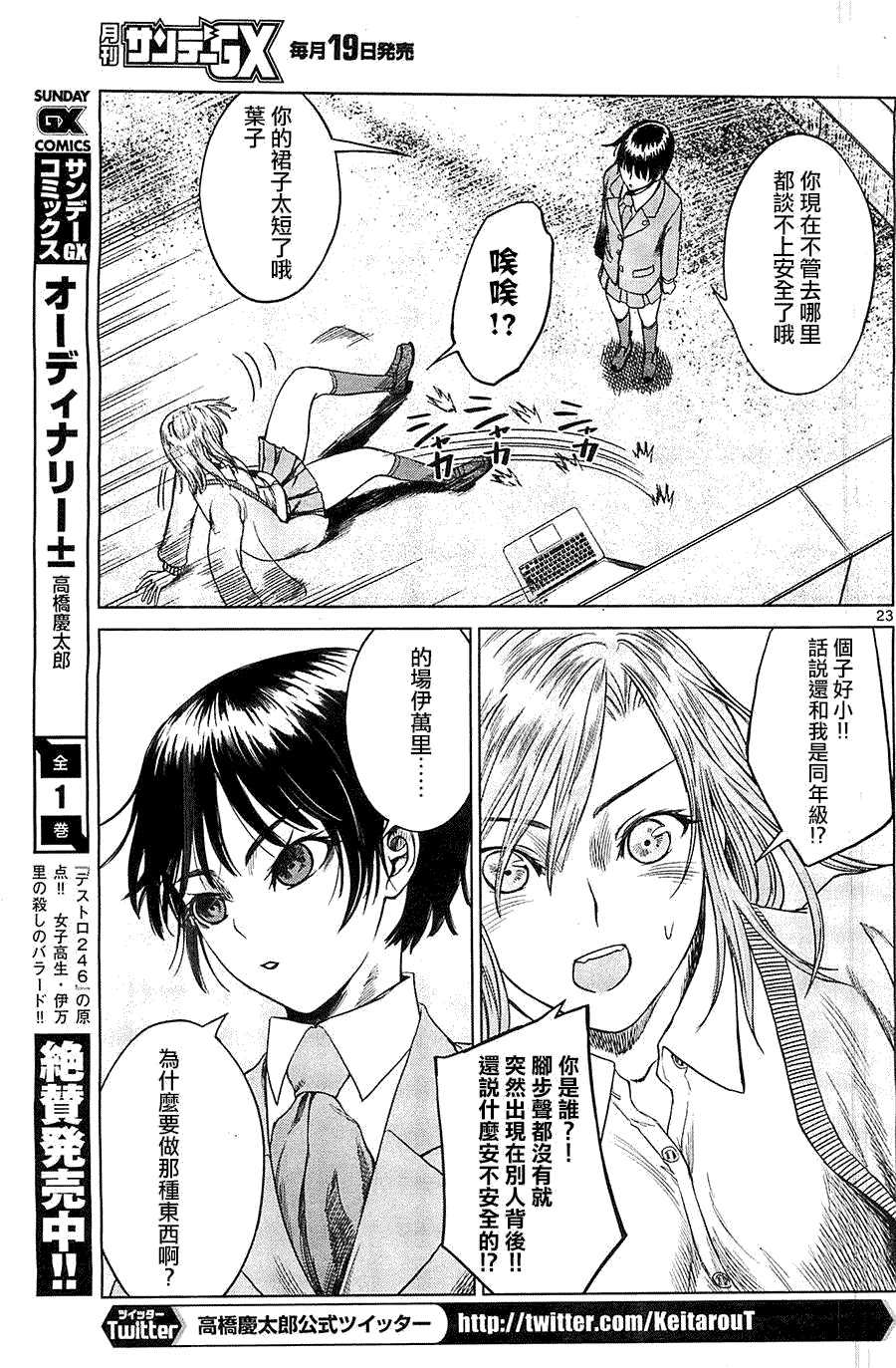 第23页