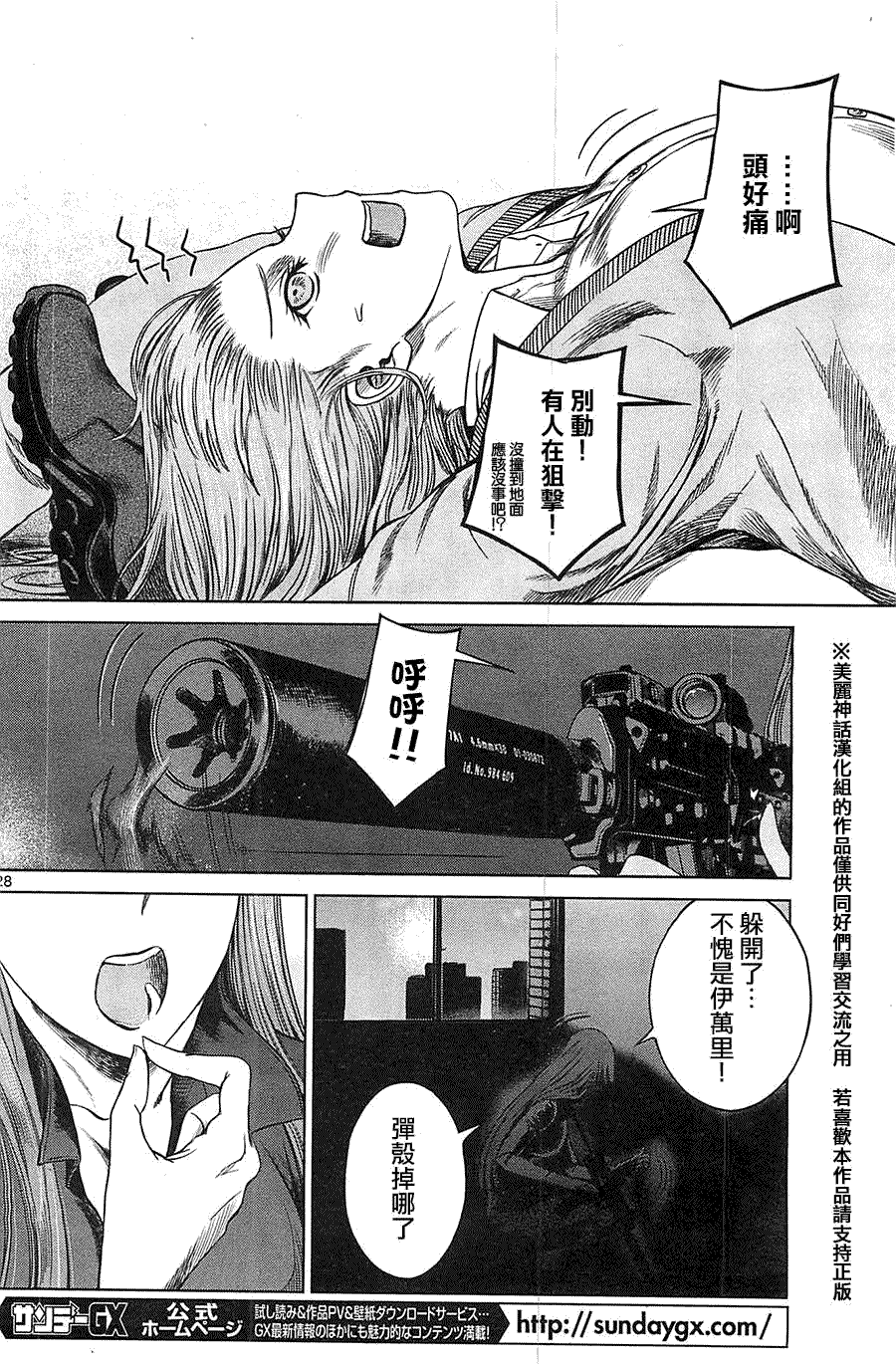 第28页