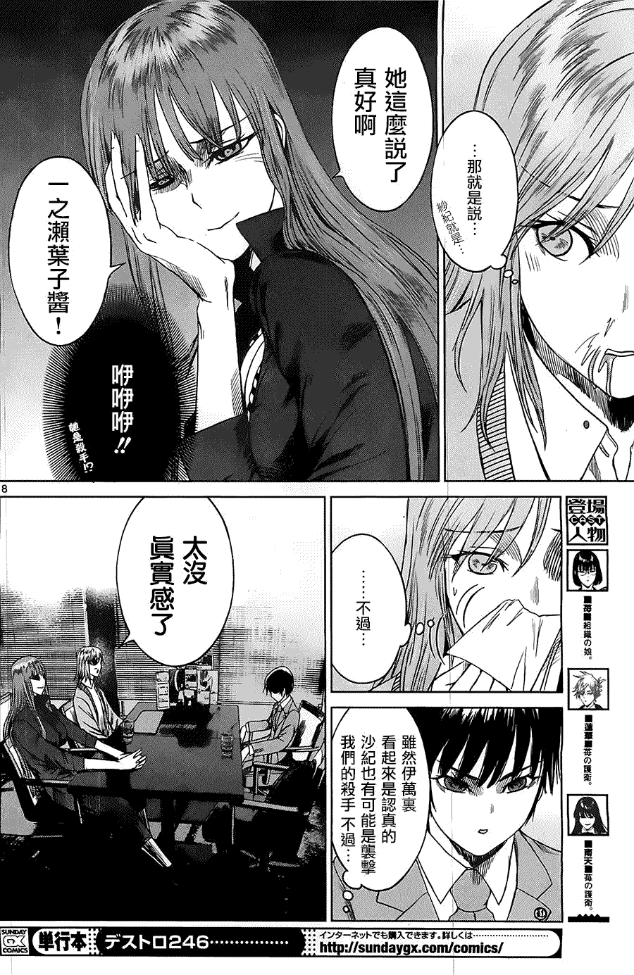 第8页