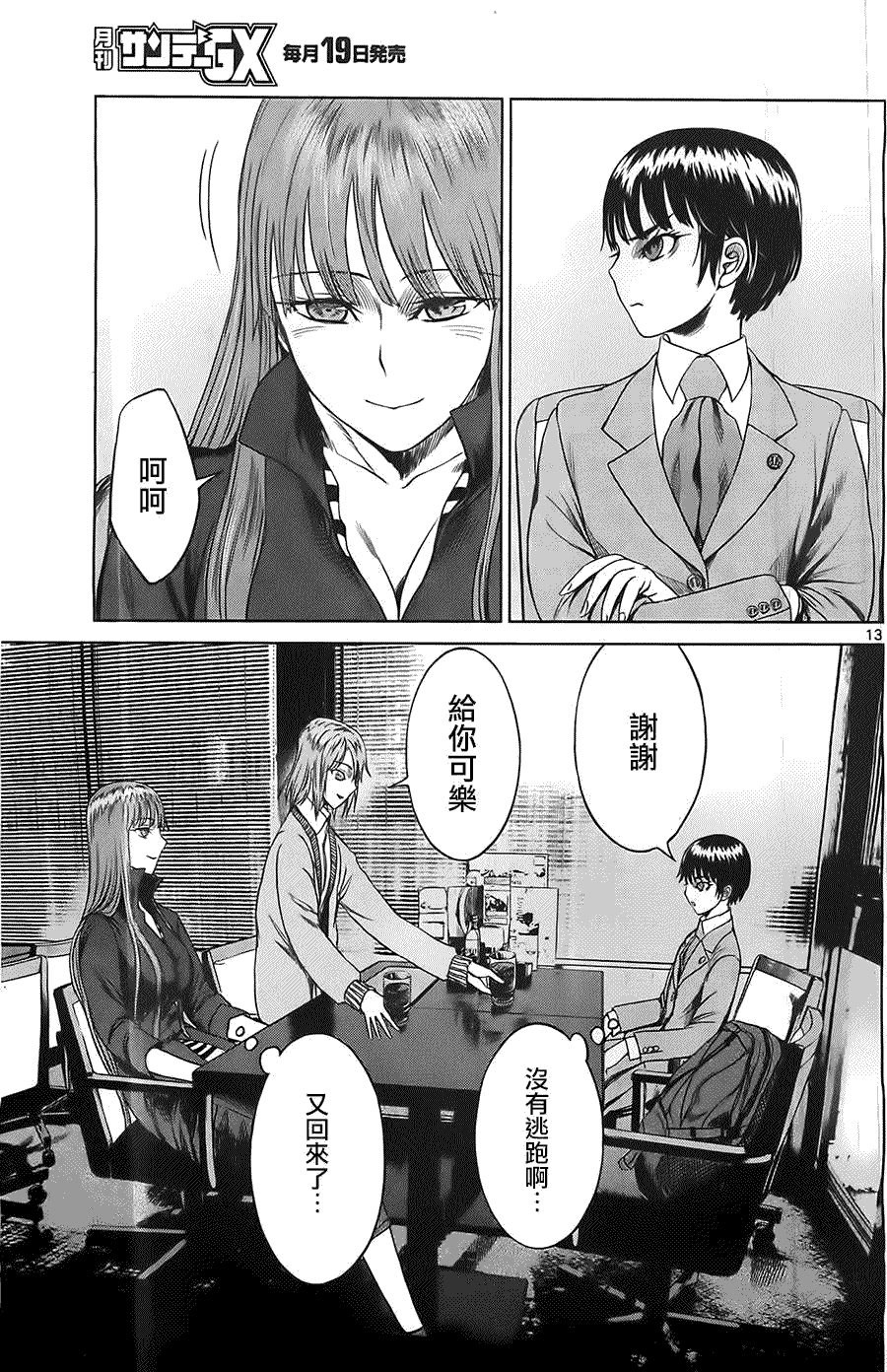 第13页
