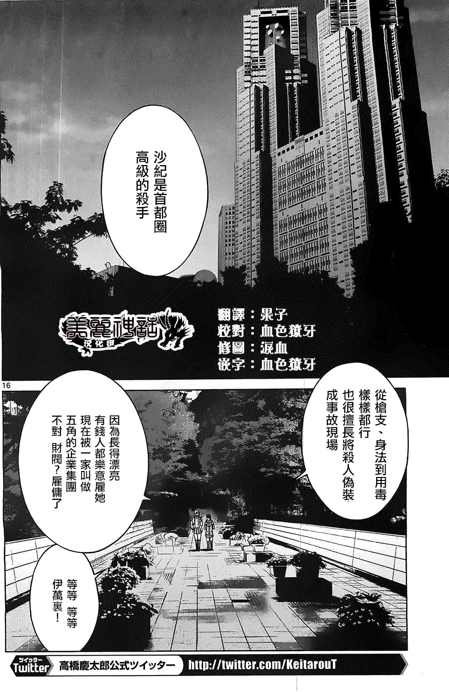 第16页