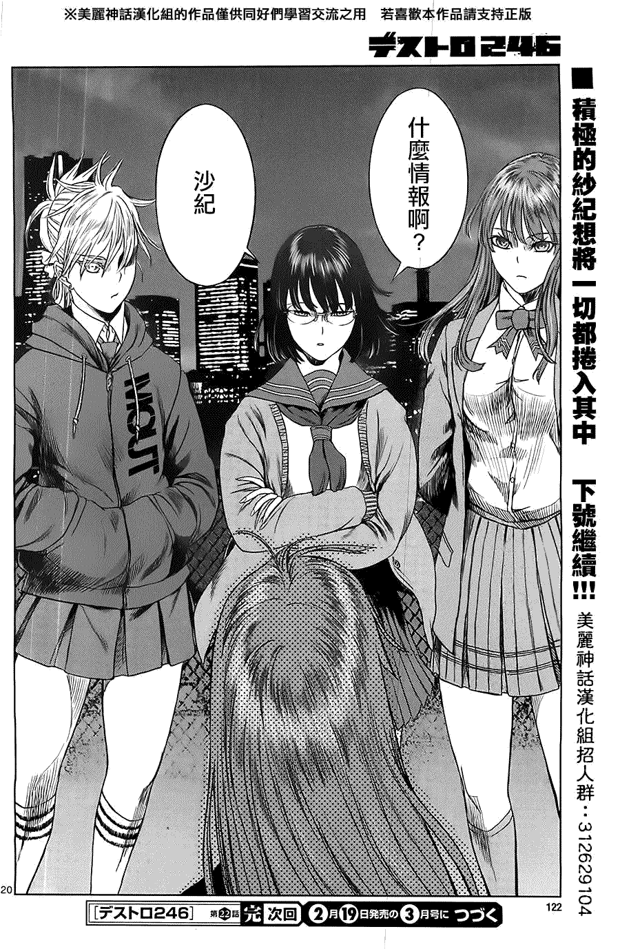 第20页