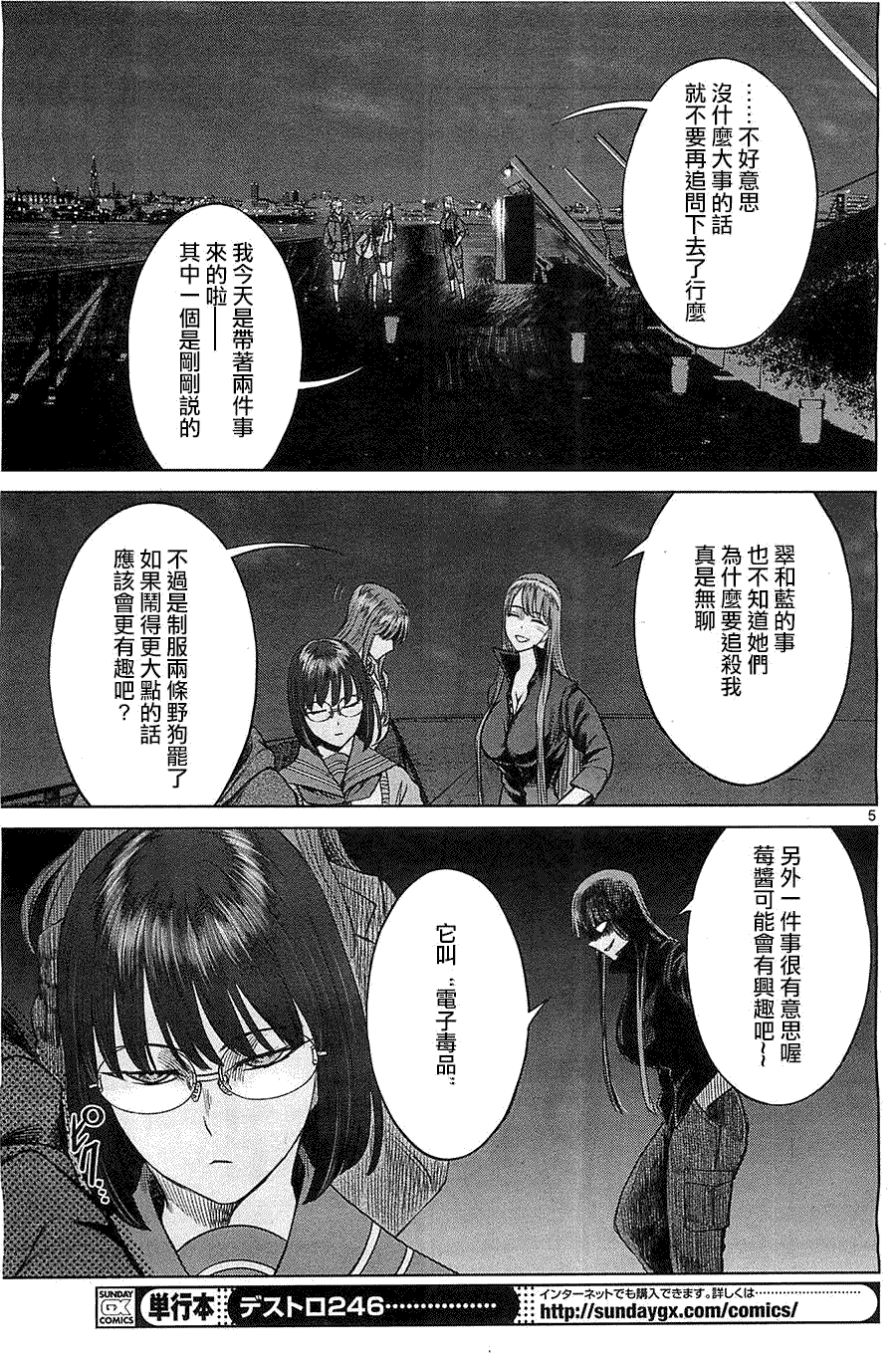 第5页