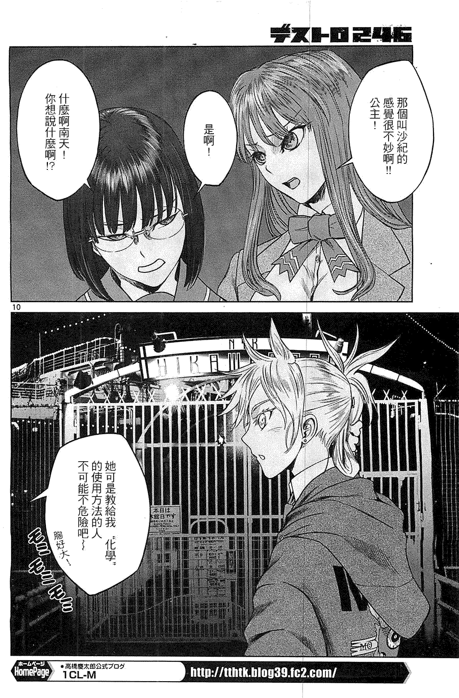 第10页