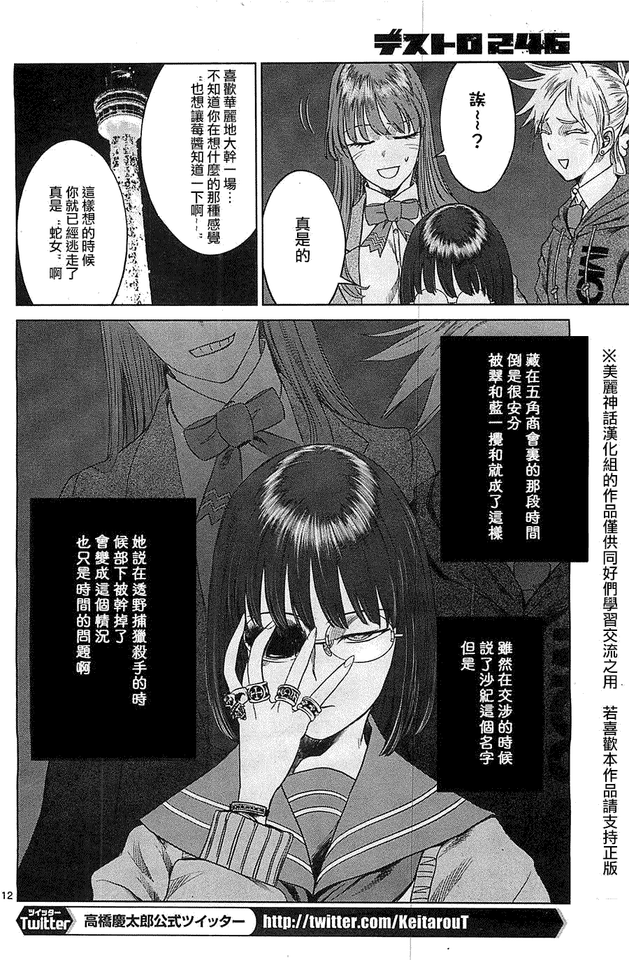 第12页