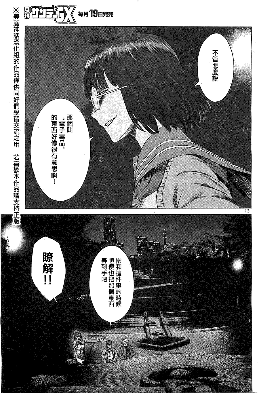 第13页