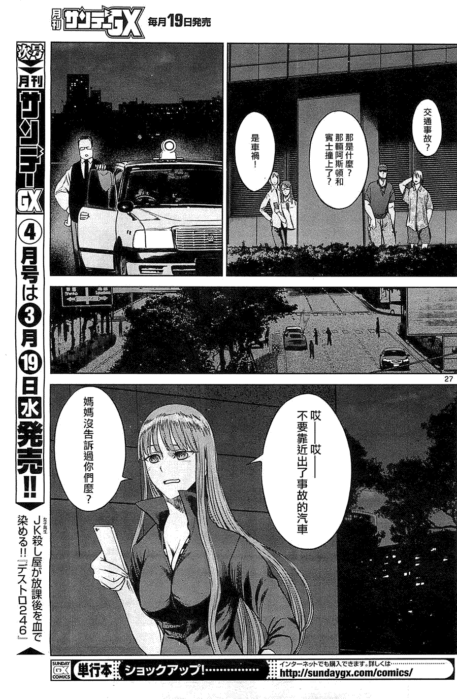 第27页