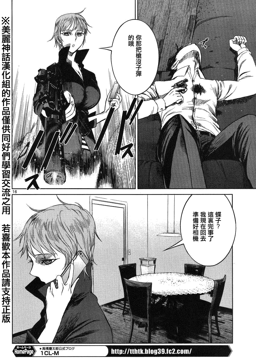 第16页
