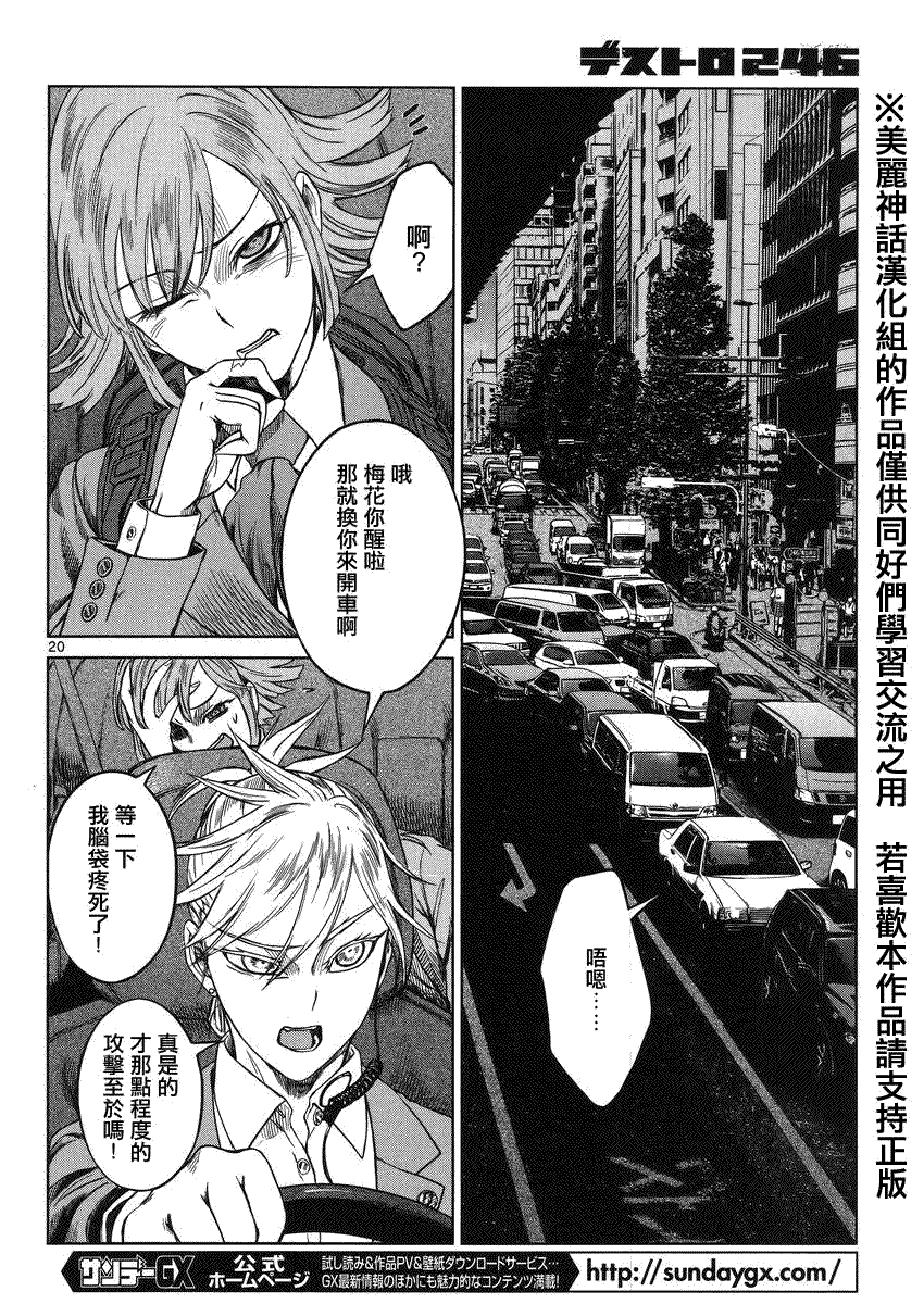 第20页