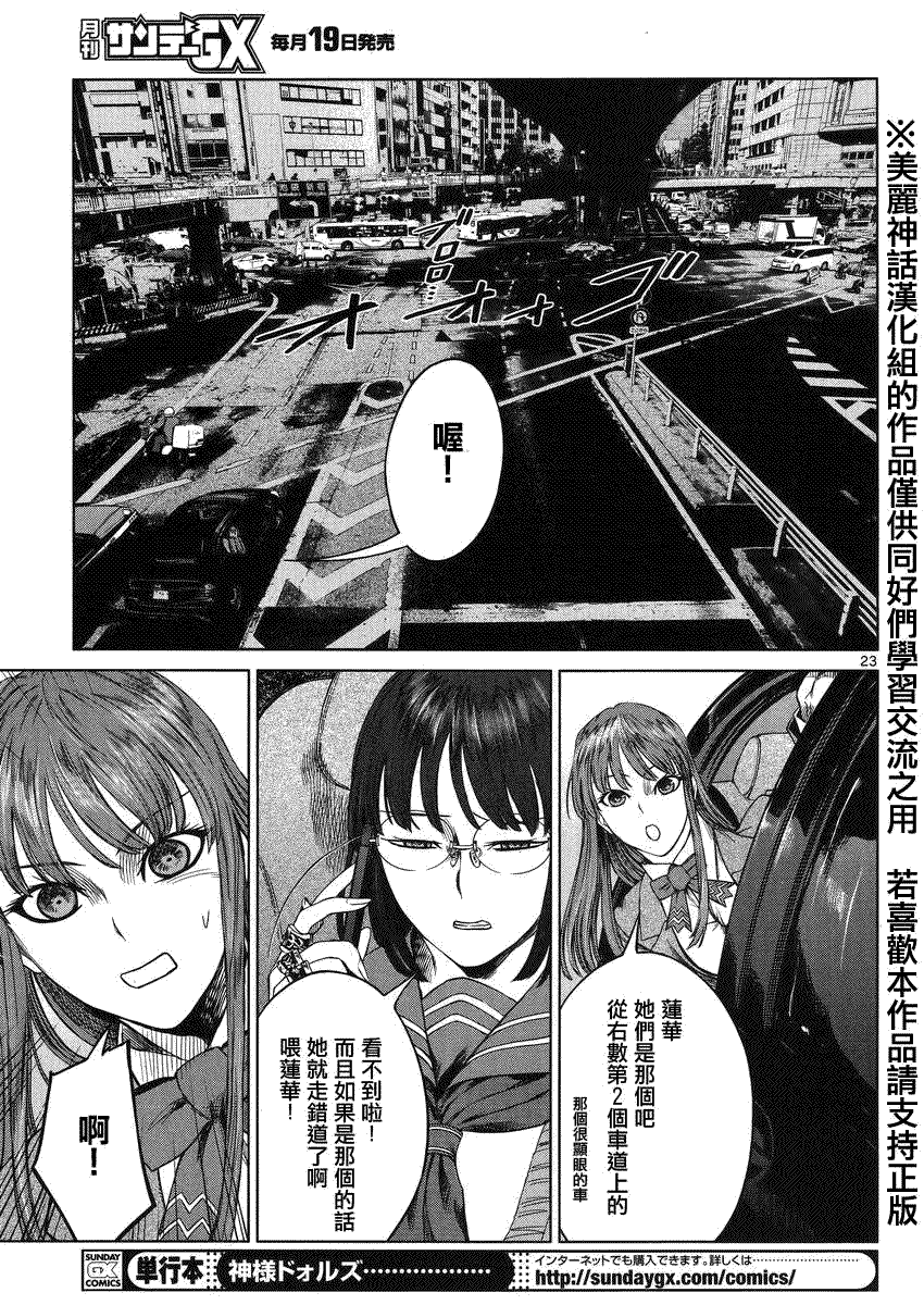 第23页