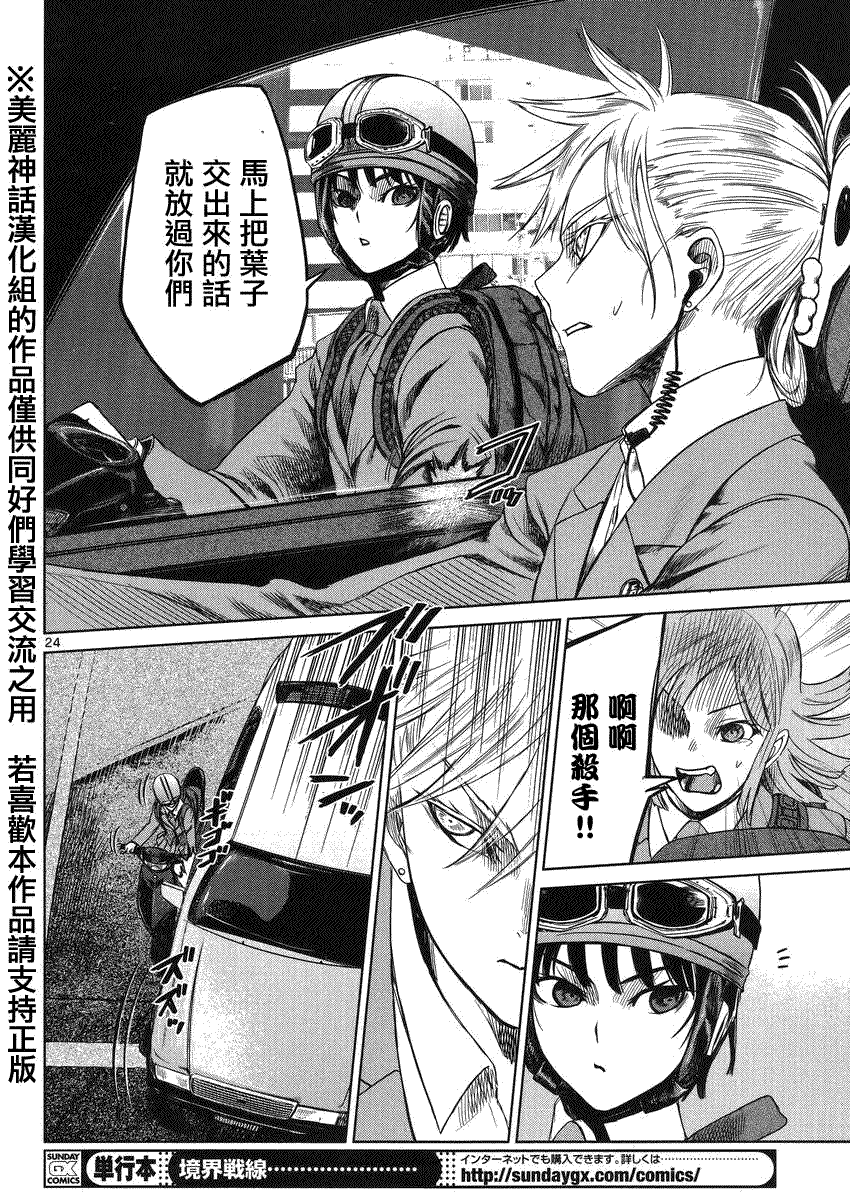 第24页