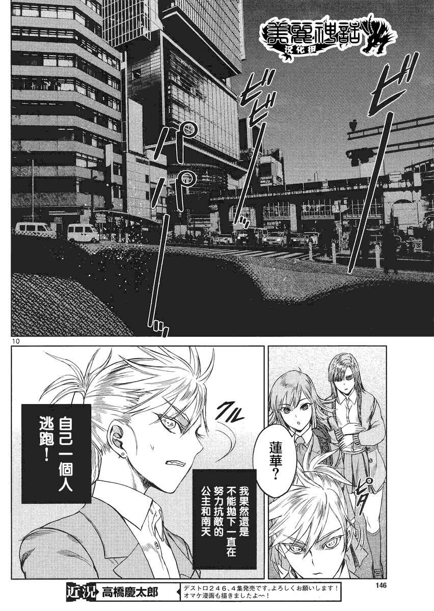 第10页