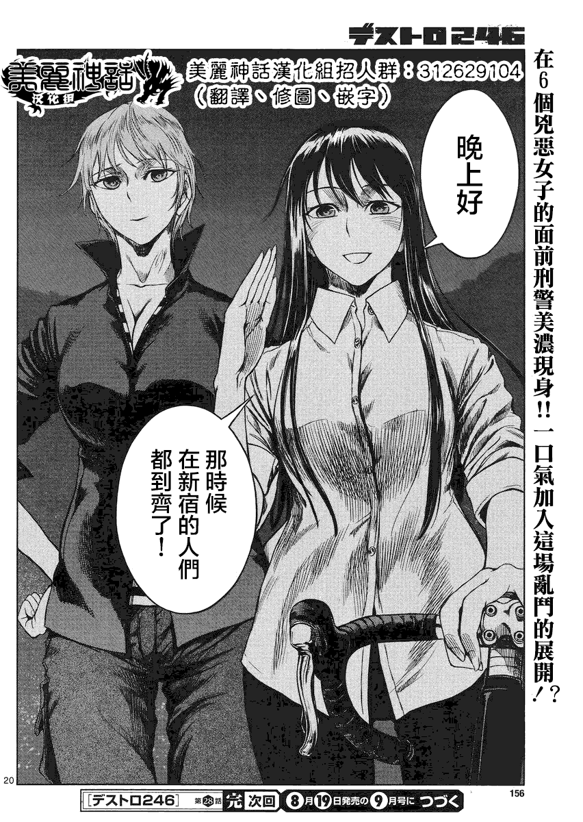 第20页