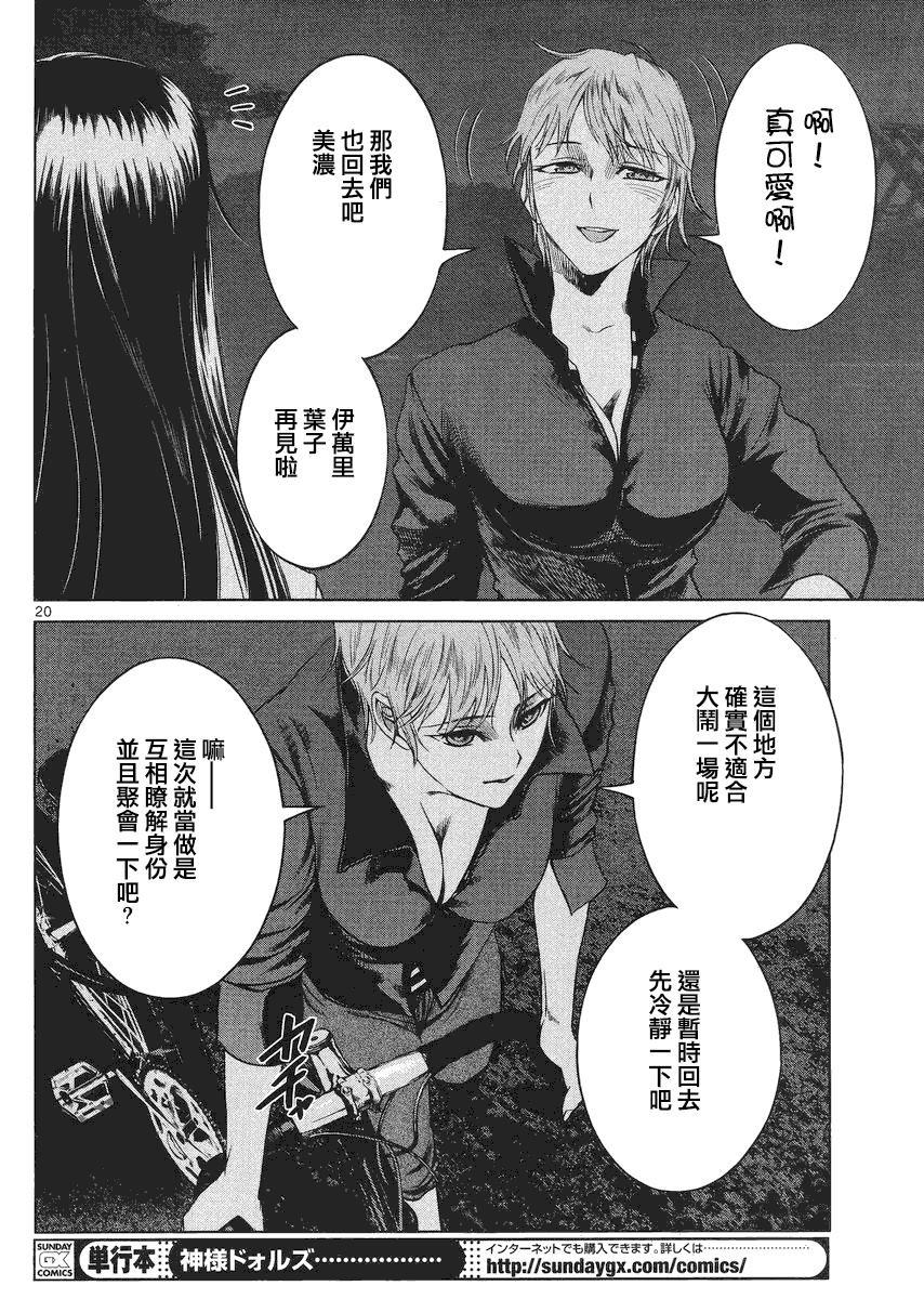 第19页