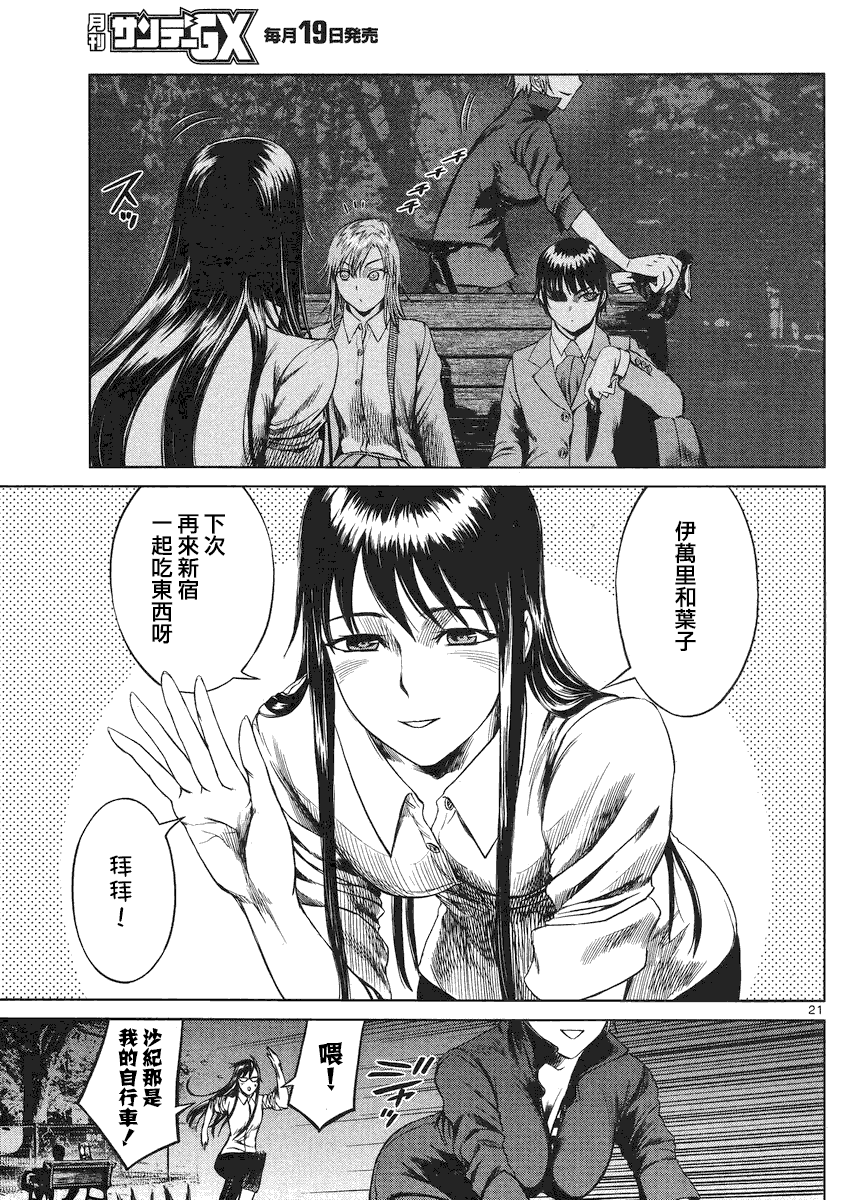 第20页