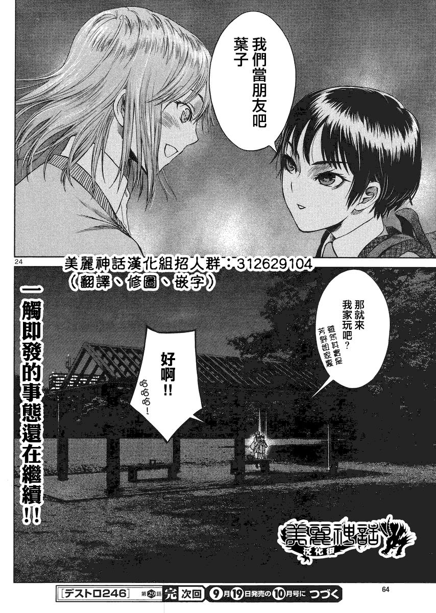 第23页