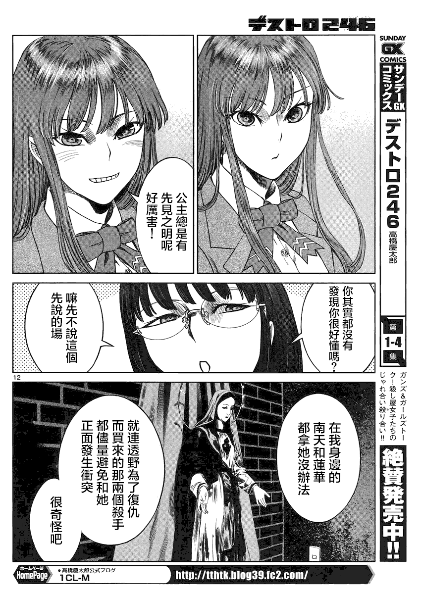 第11页