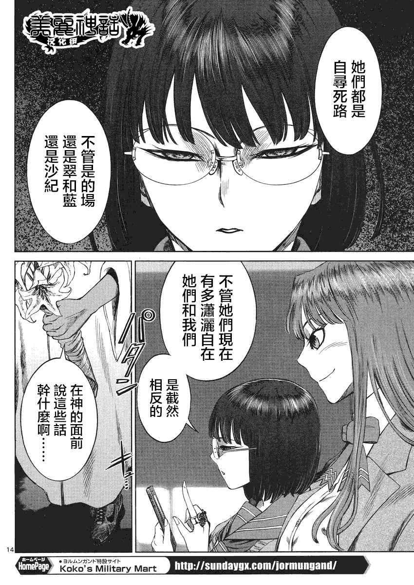 第13页