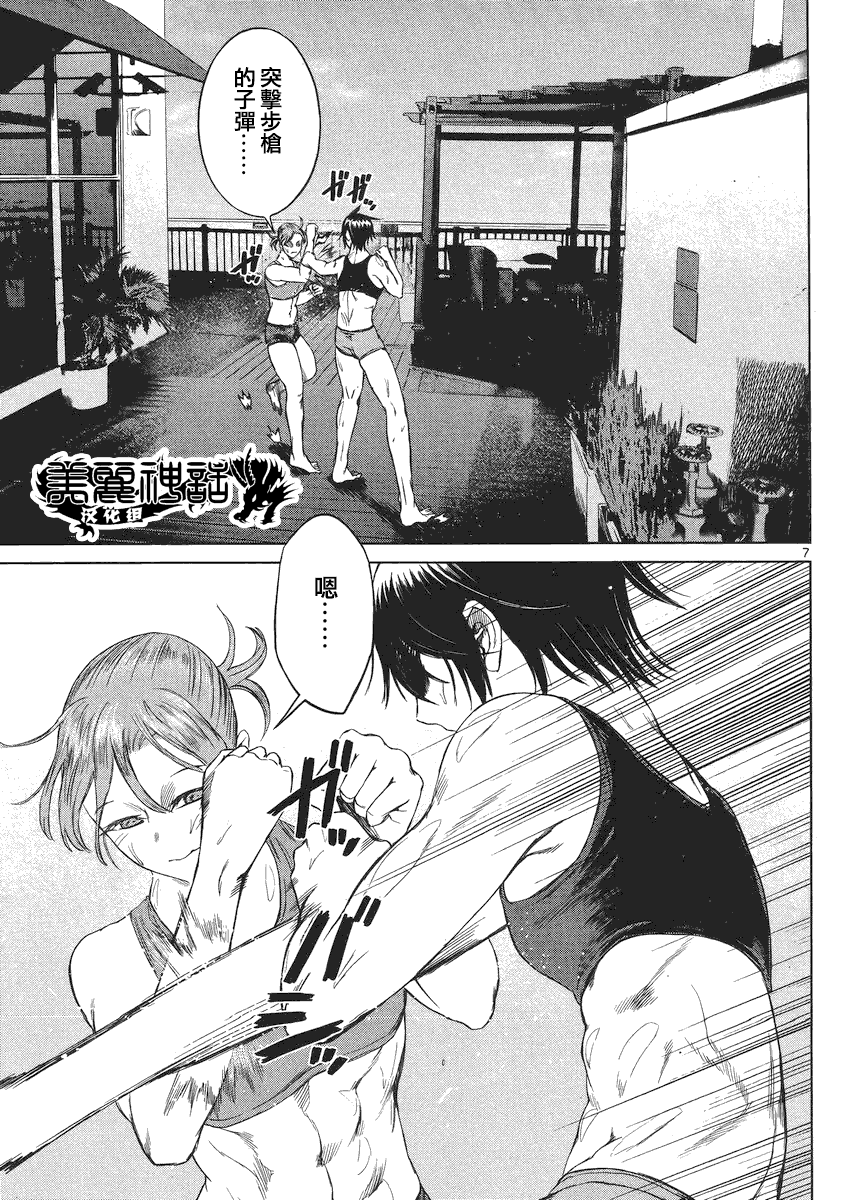 第7页