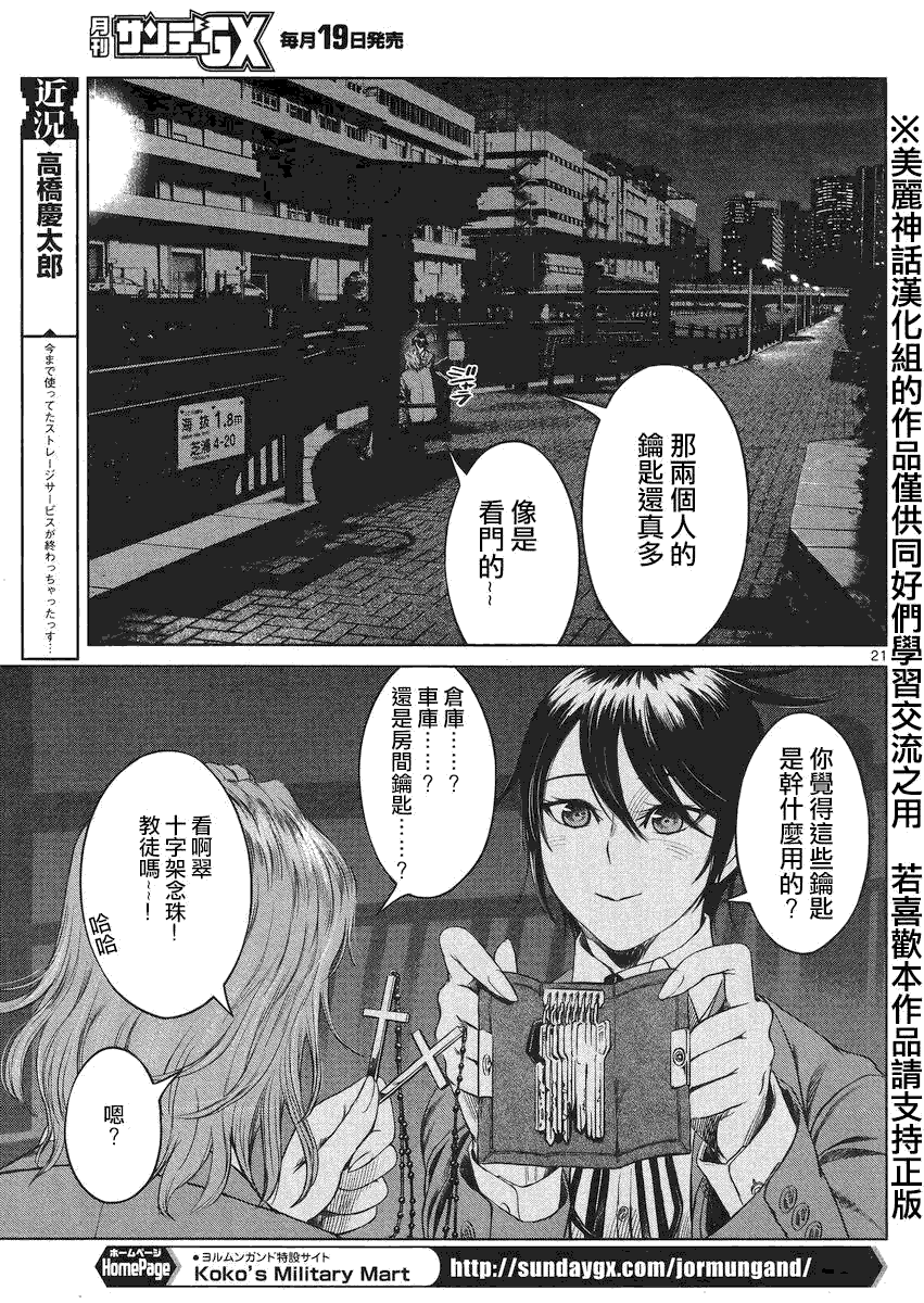 第20页