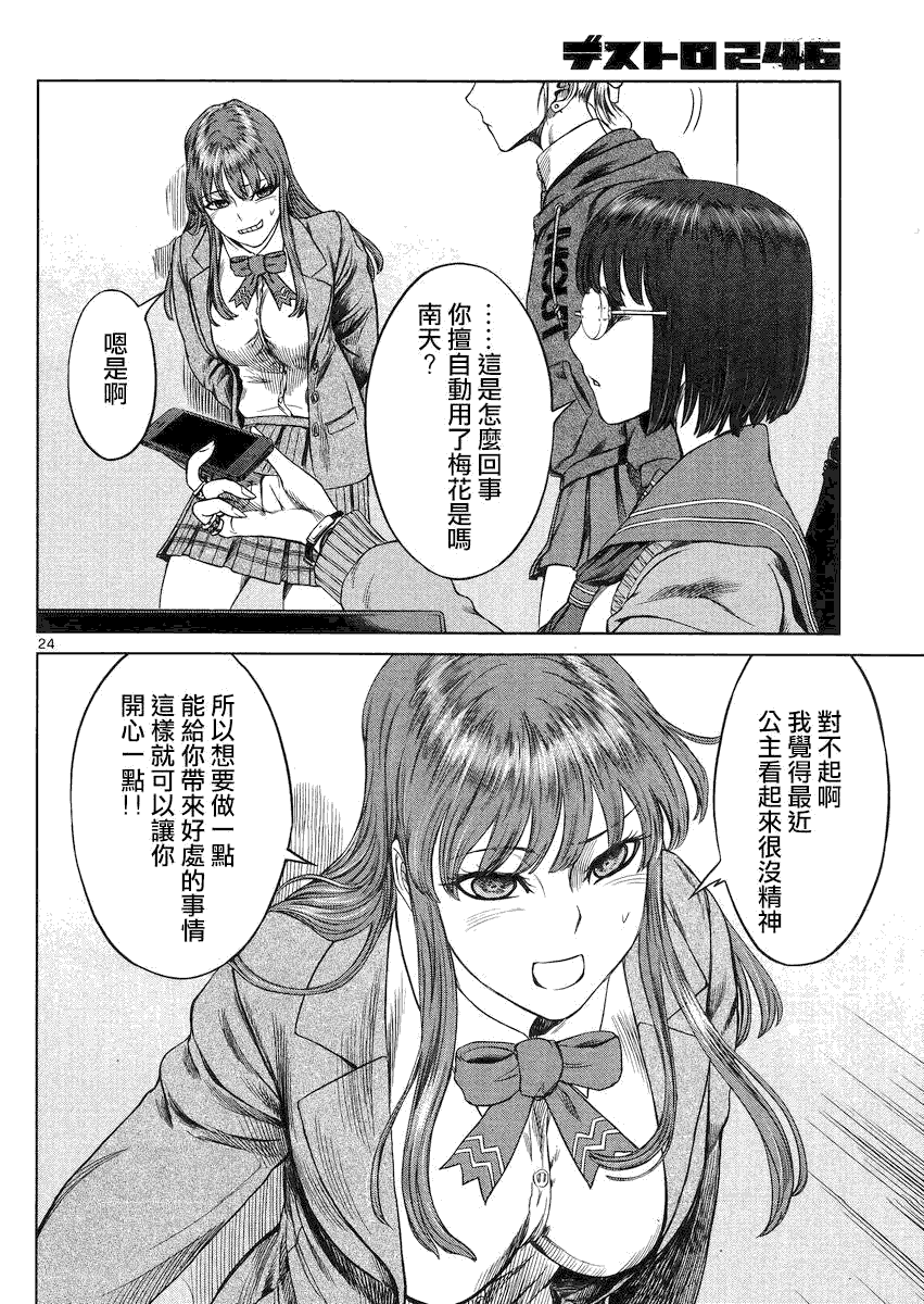 第23页