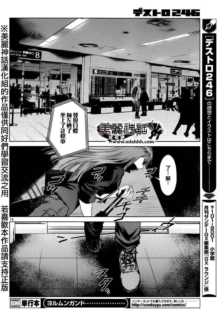 第14页