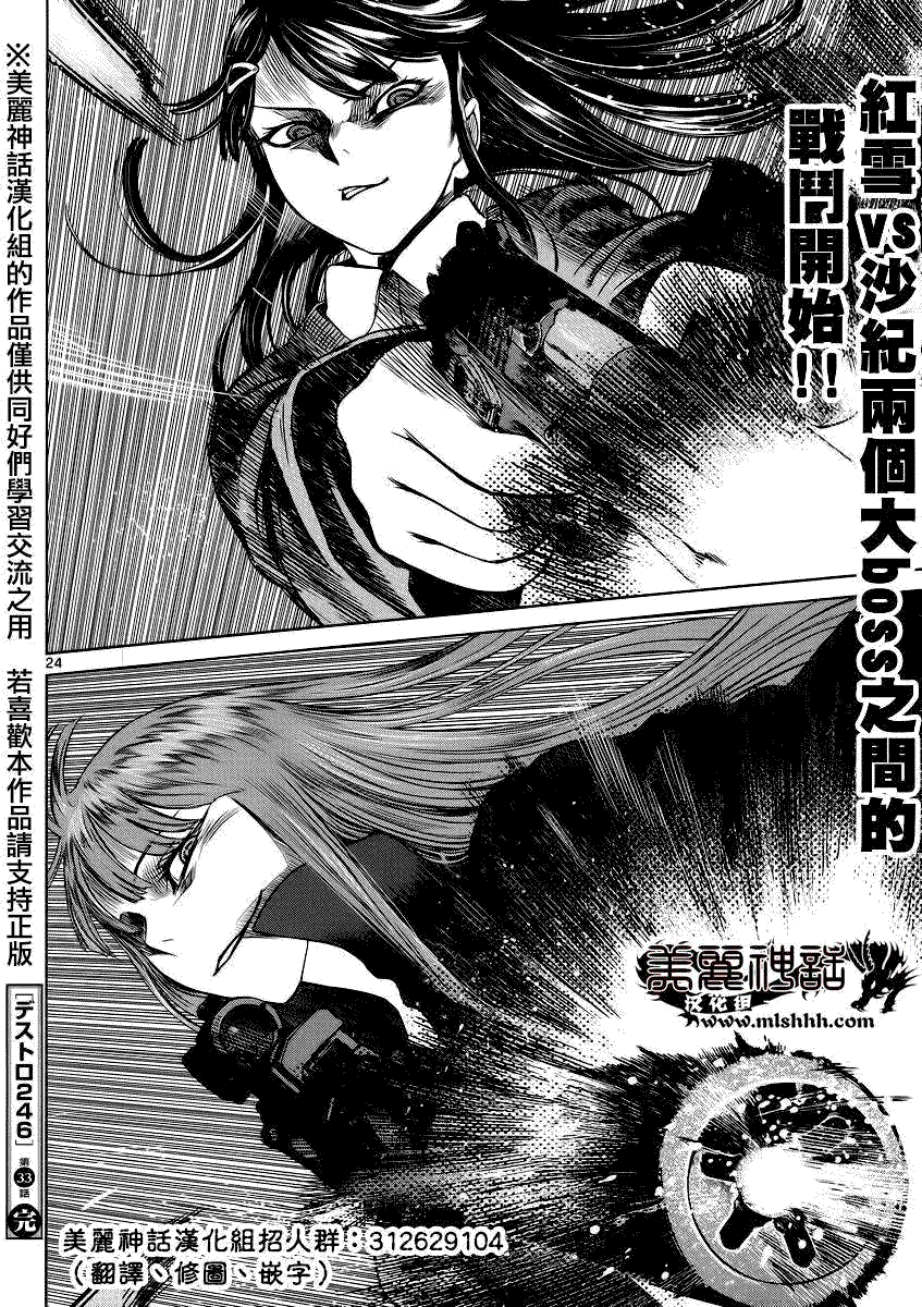 第24页