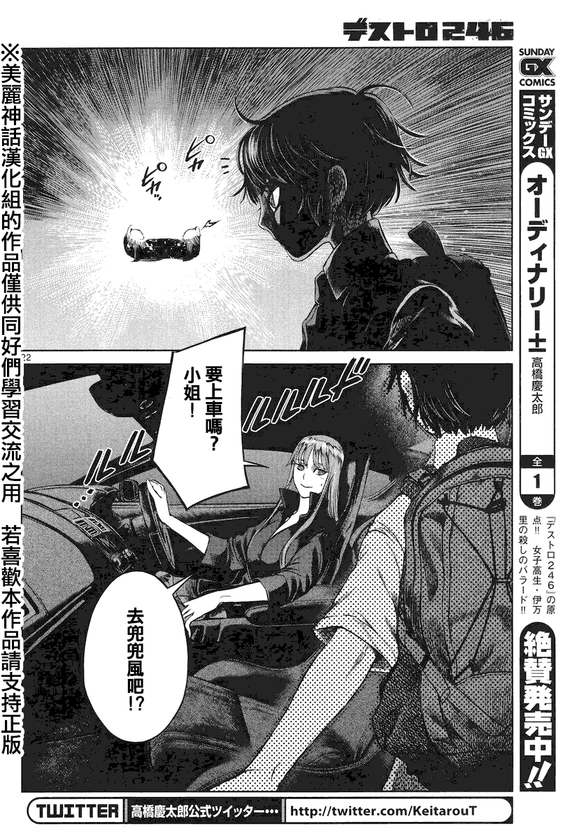 第22页