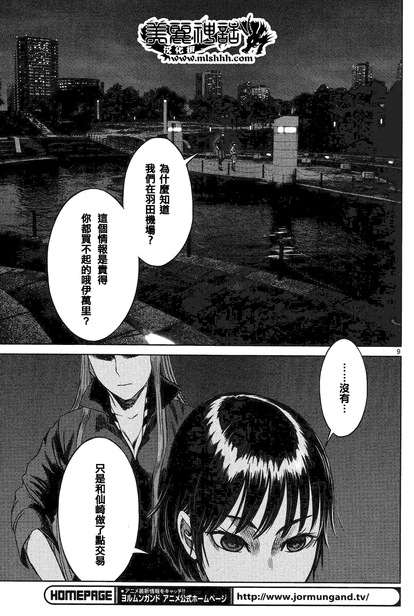 第9页