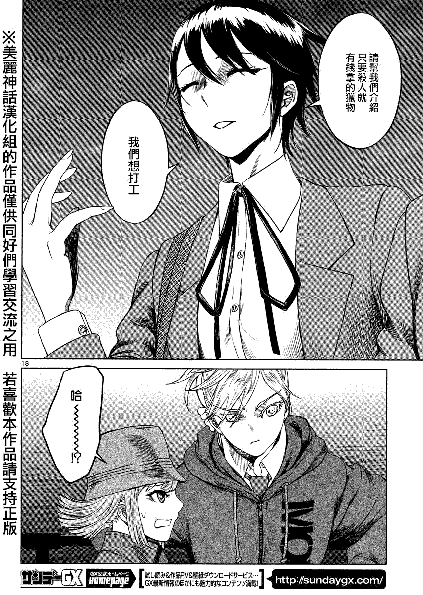 第18页
