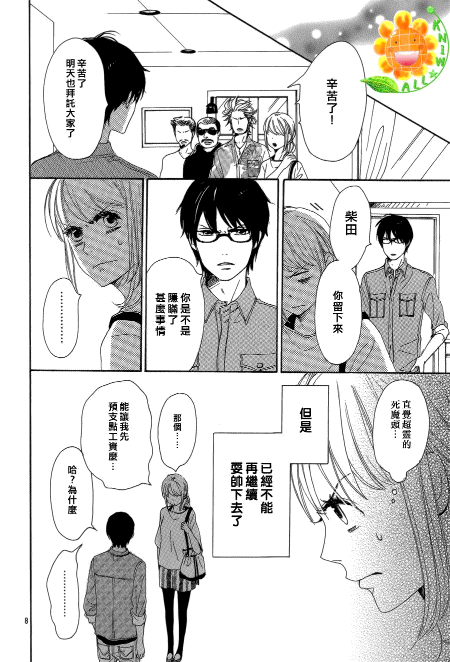 第8页