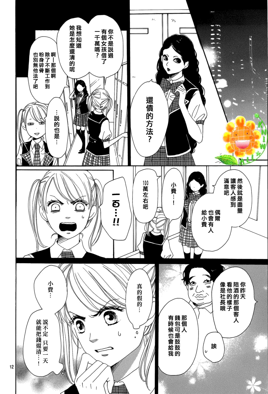 第12页