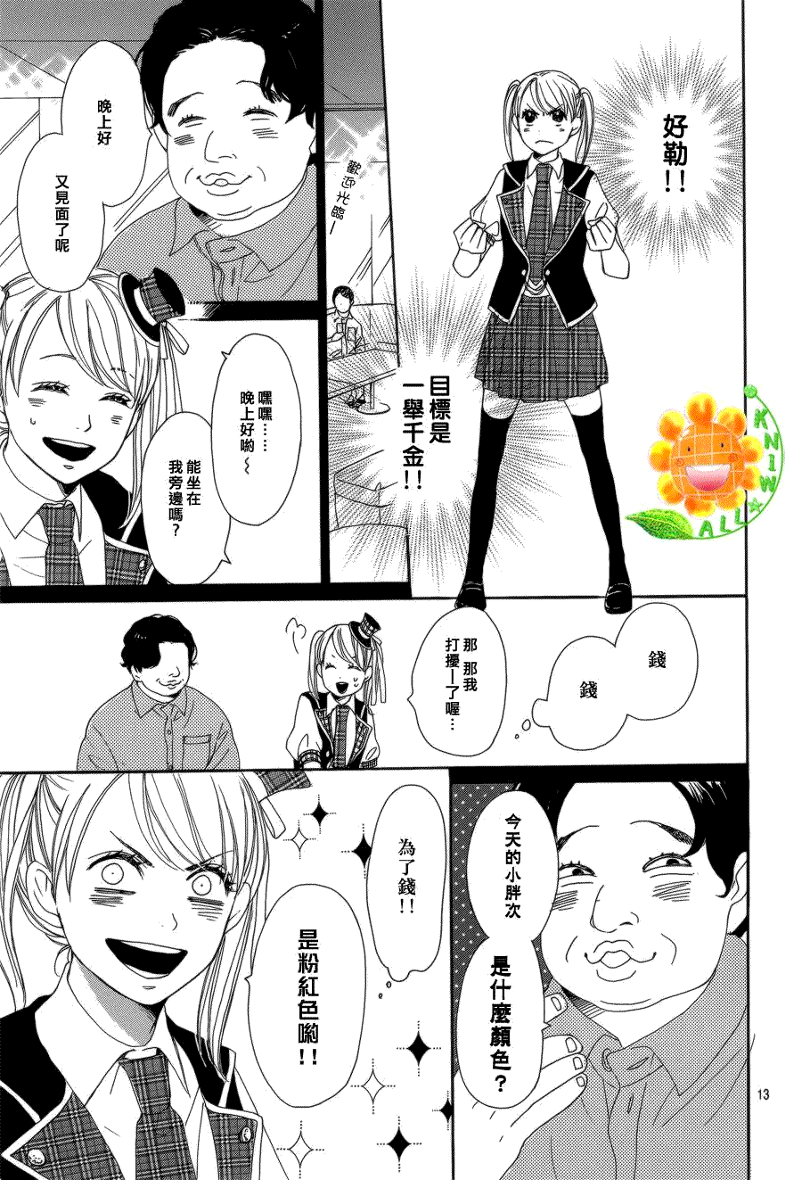 第13页