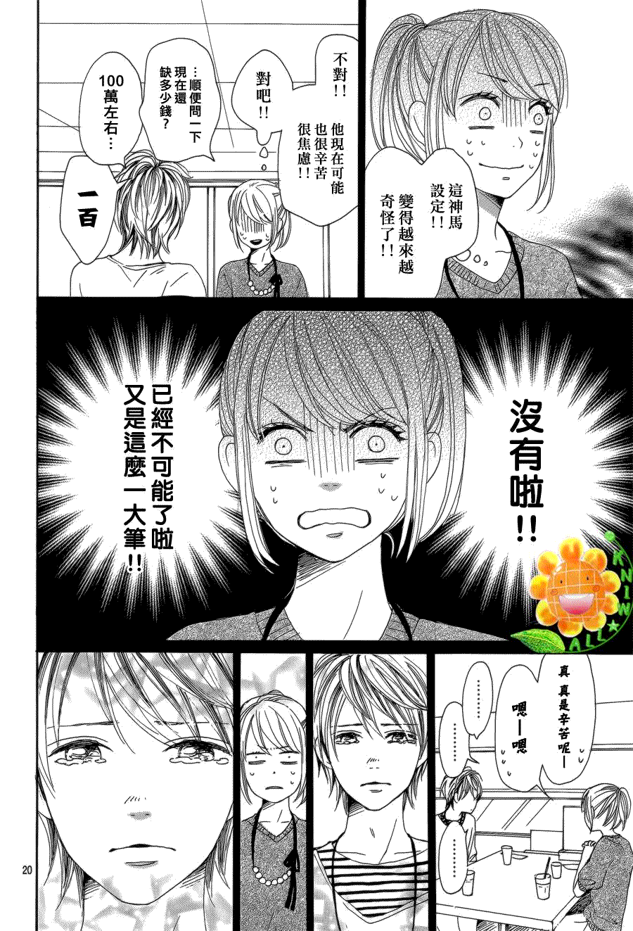 第20页