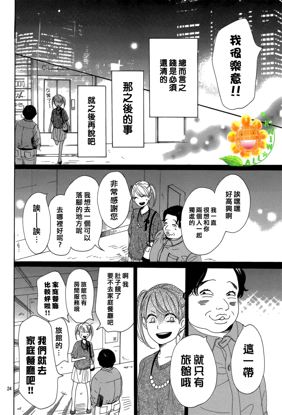 第24页
