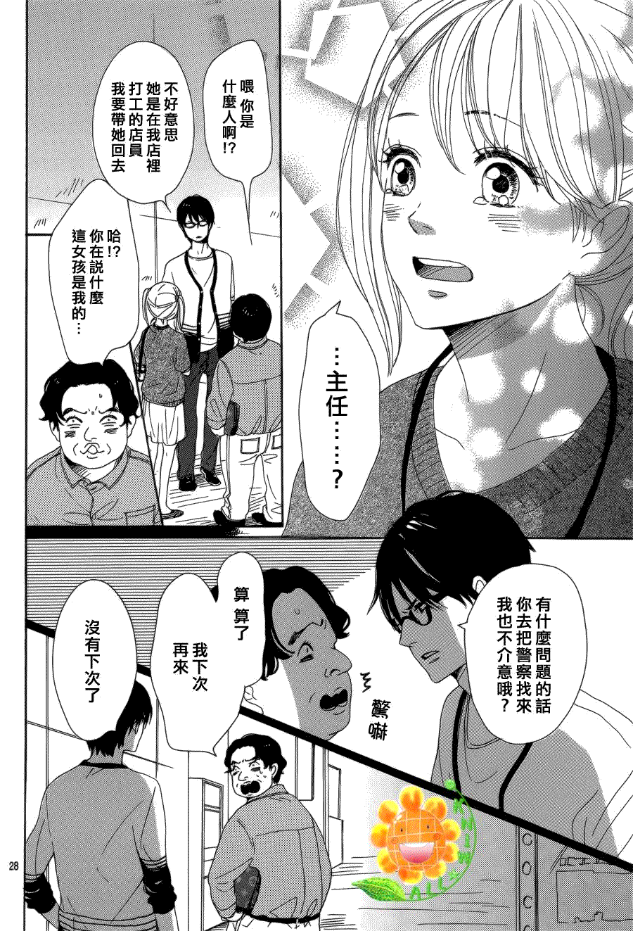 第28页