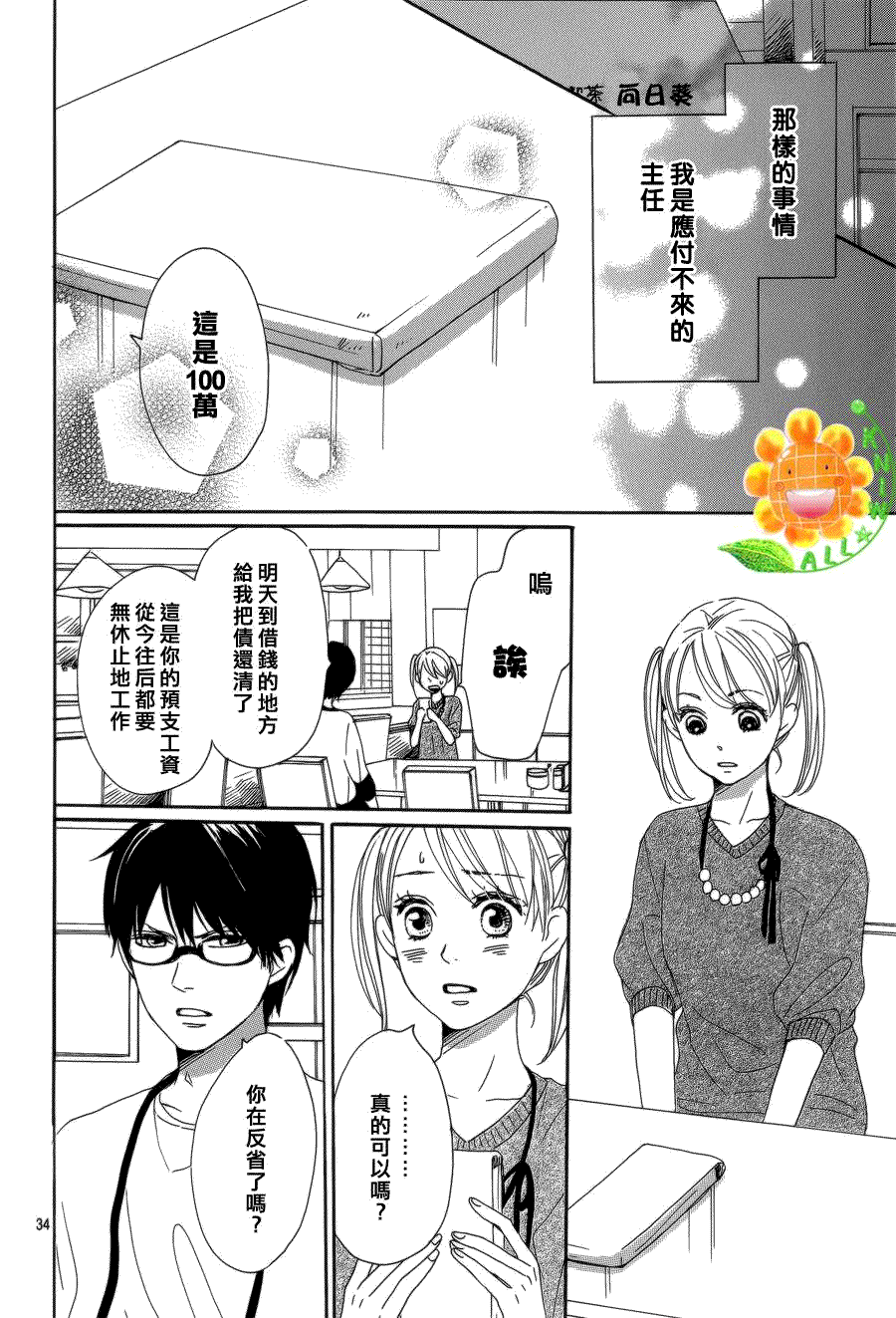 第34页
