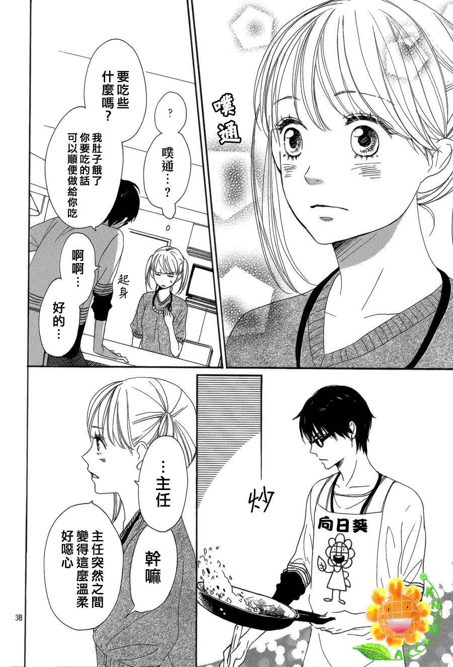 第38页