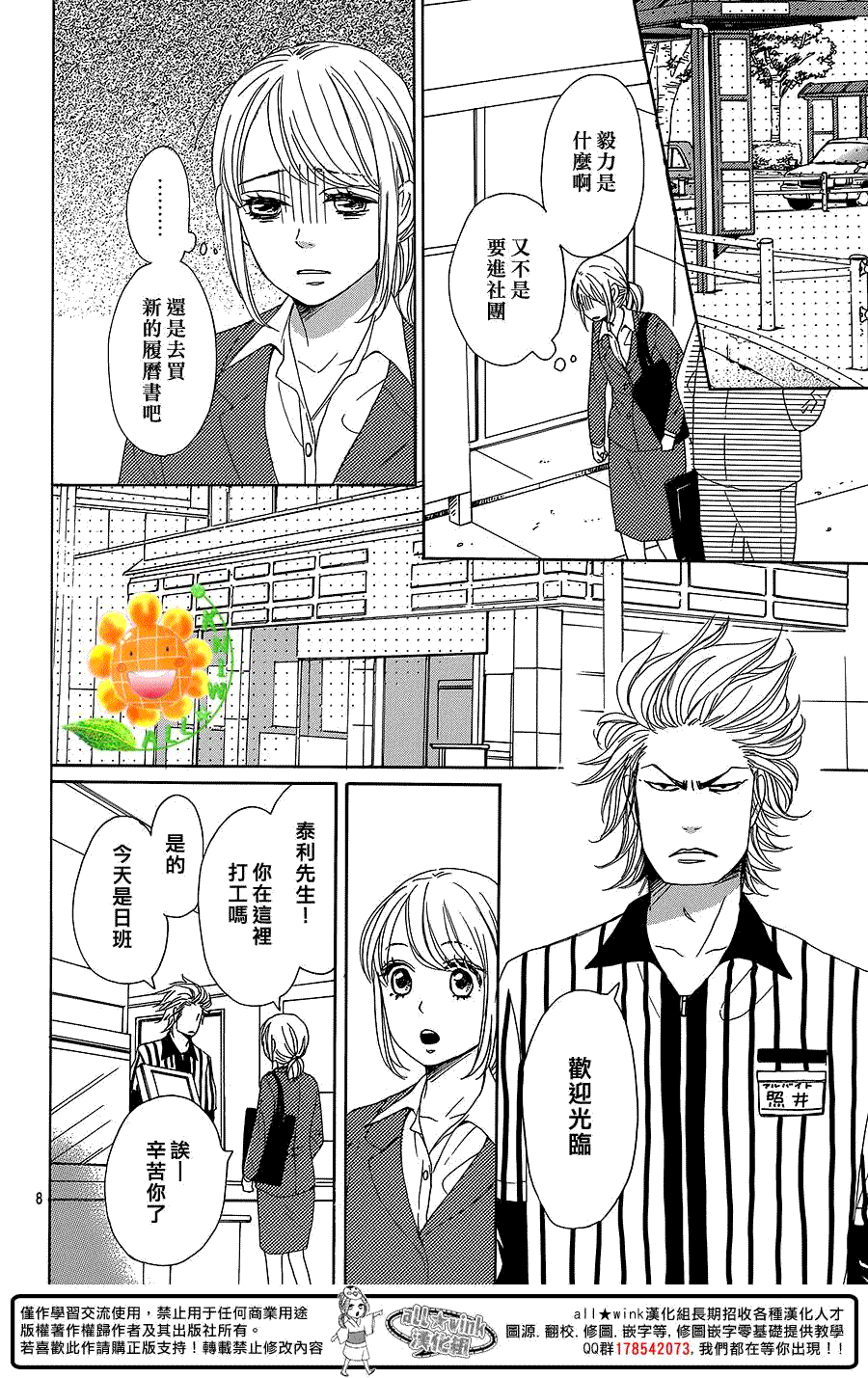 第8页