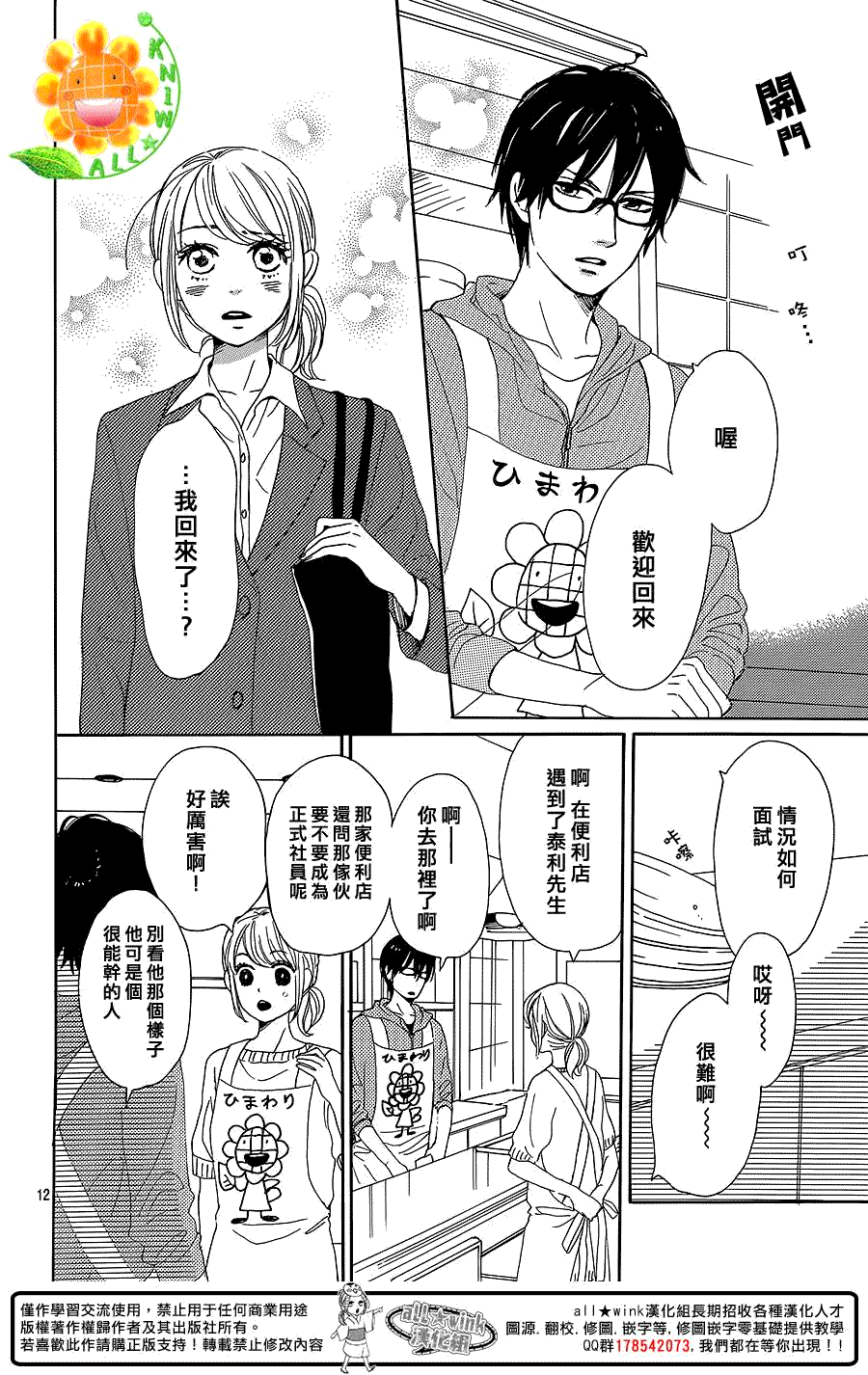 第12页
