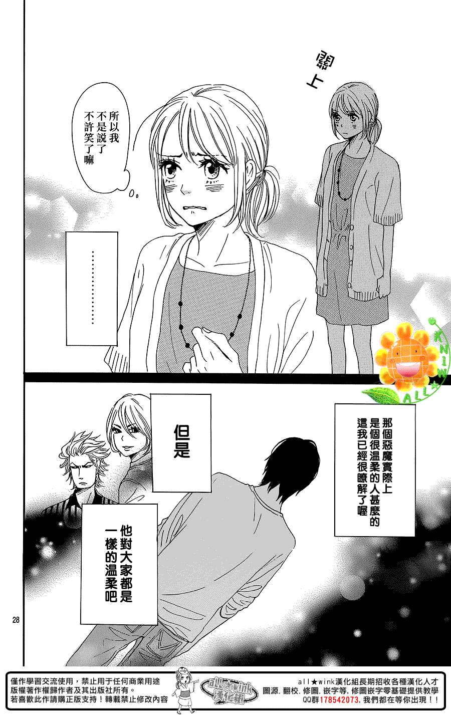 第28页