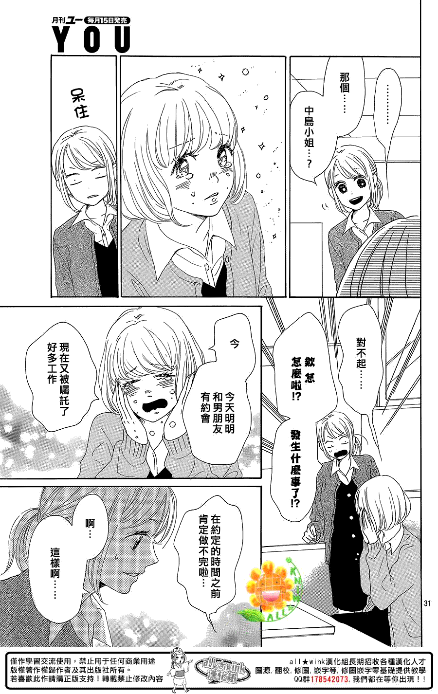 第31页