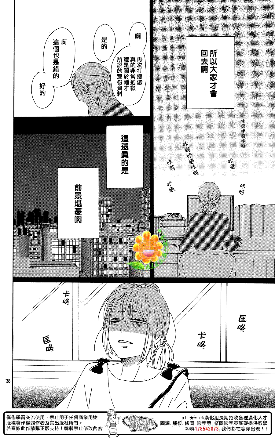 第38页