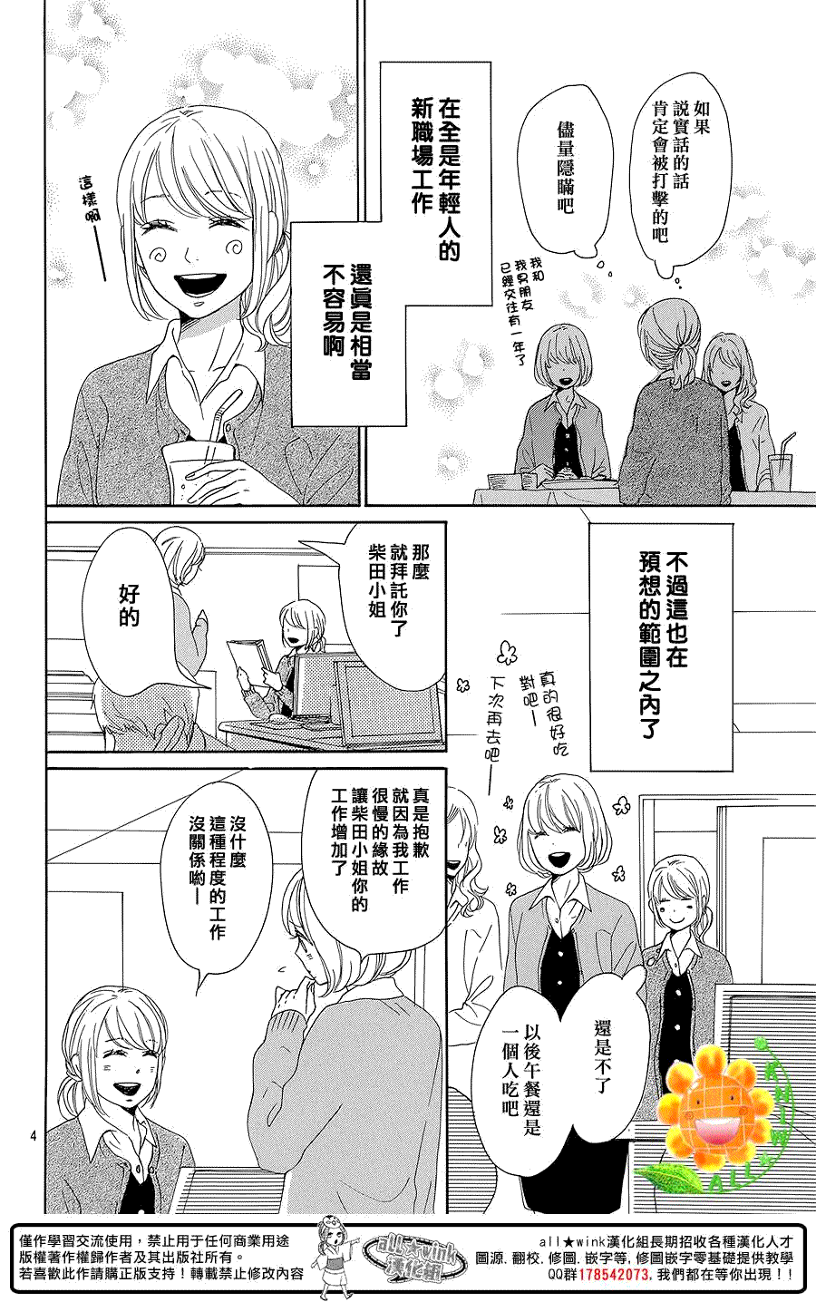 第4页