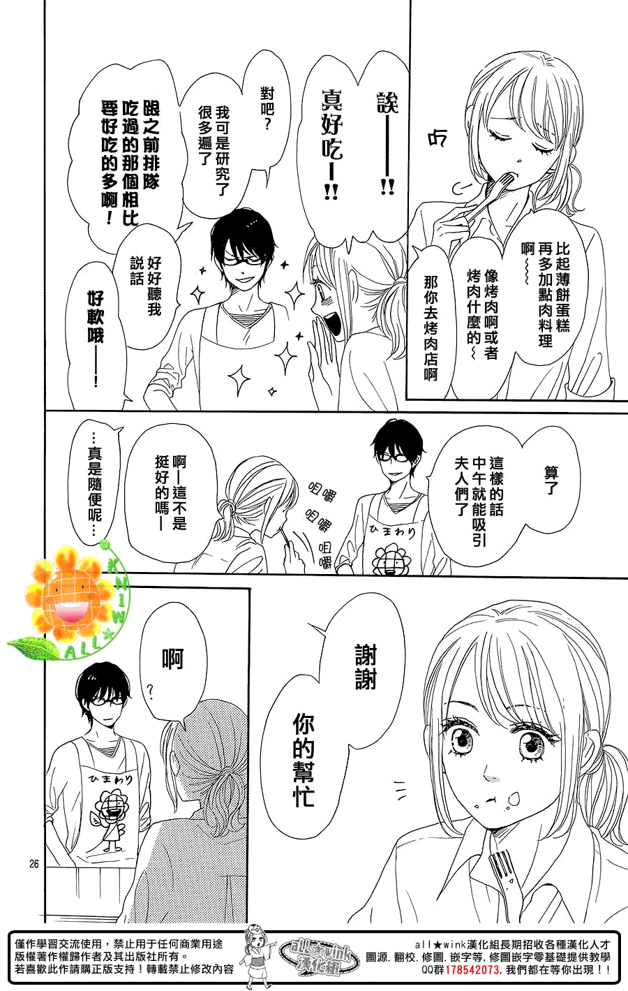 第26页