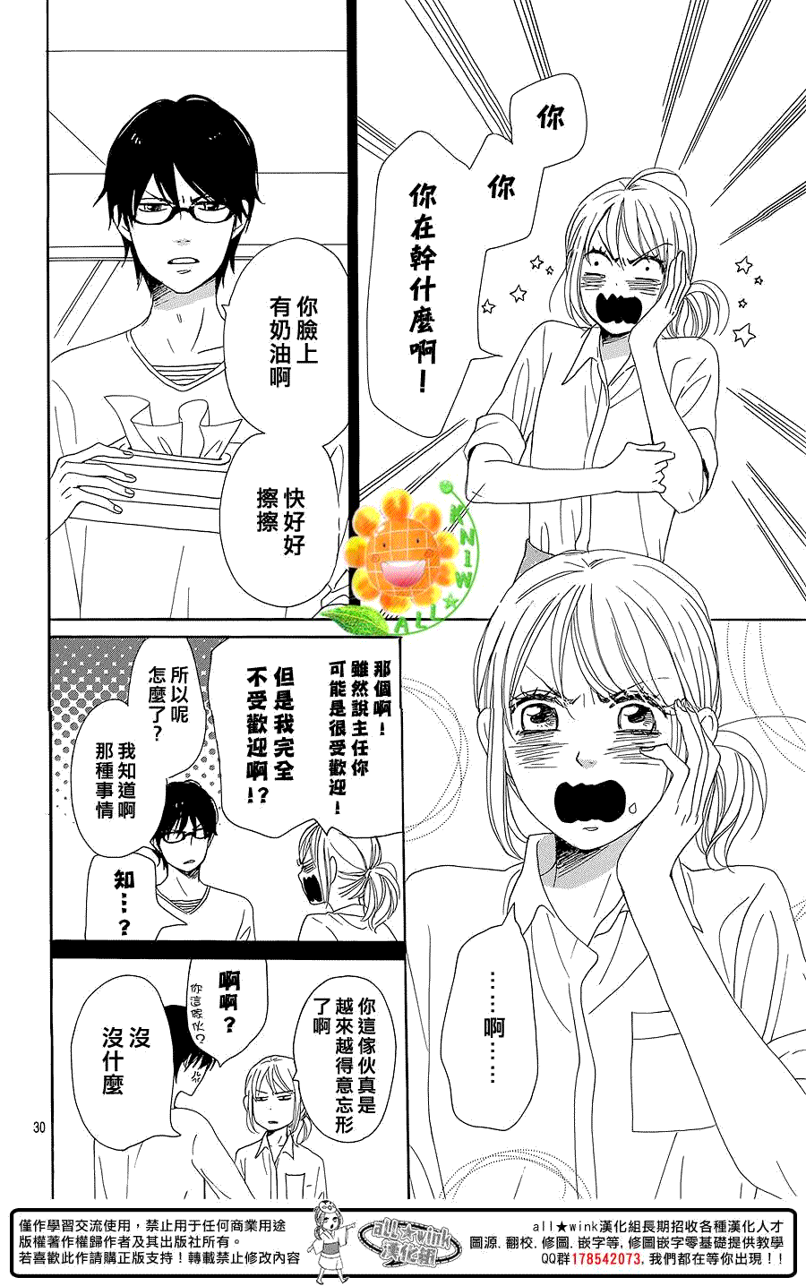 第30页