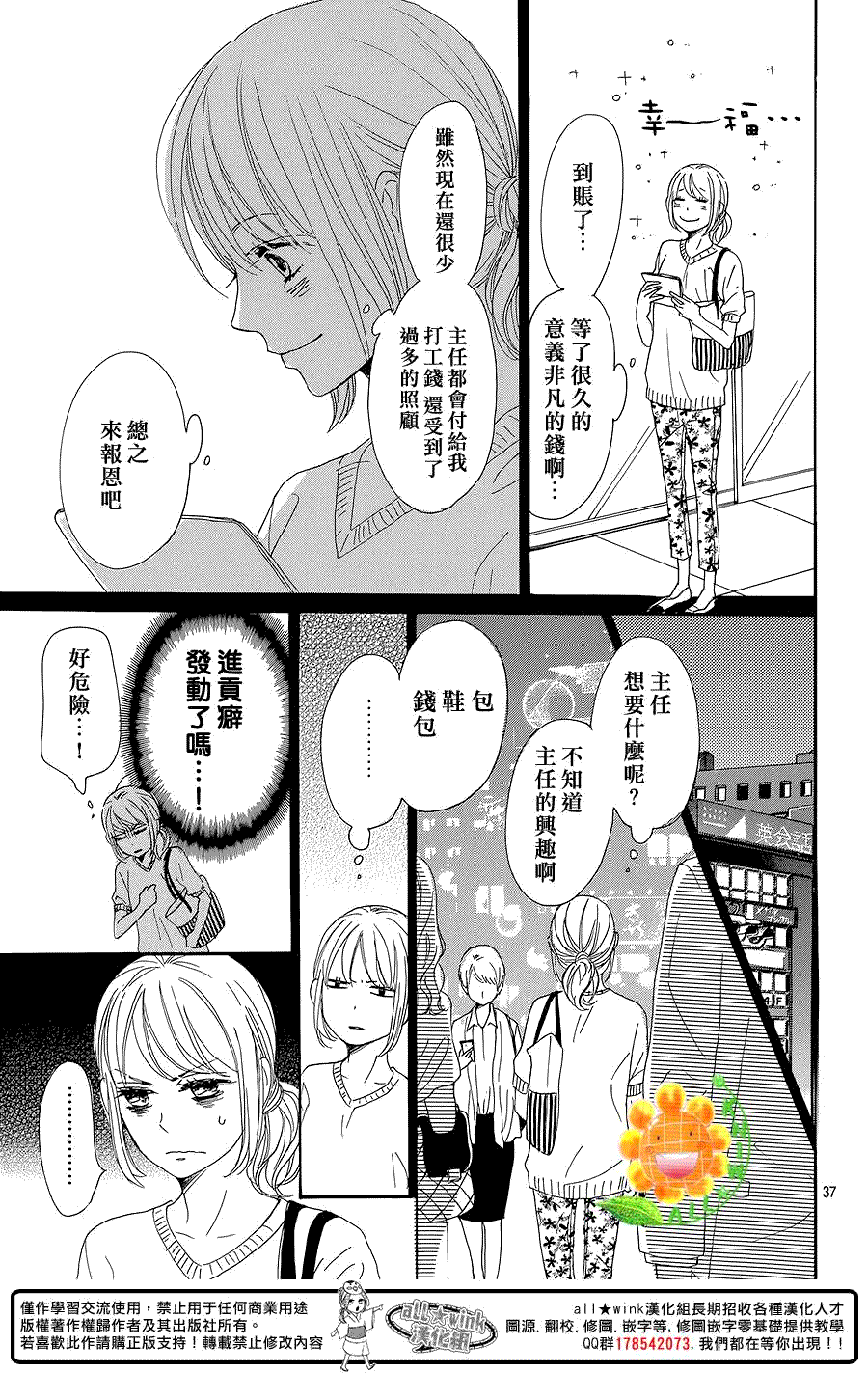 第37页
