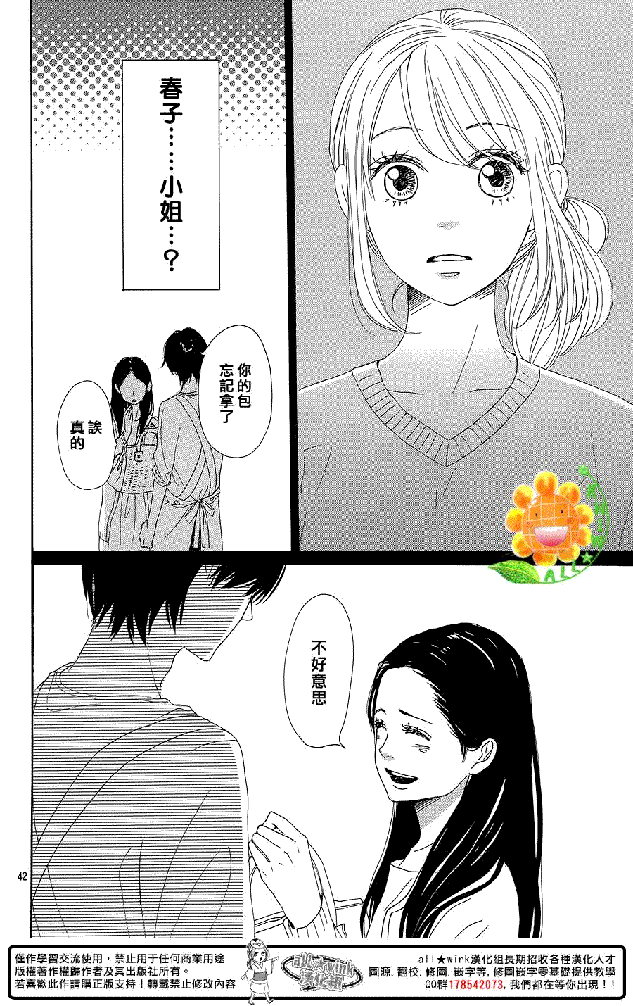 第42页