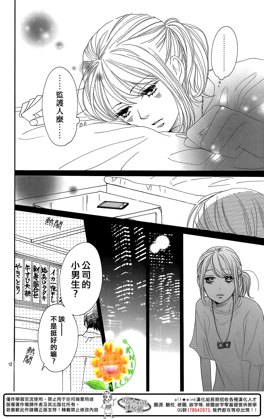 第12页